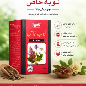 Laboob E Khaas