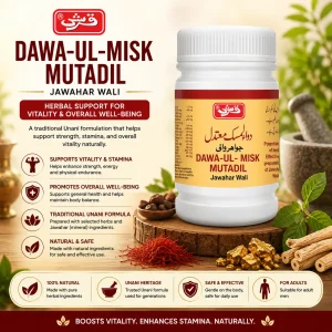 Dawa-ul-Misk Mutadil Jawahar Wali Premium Unani Herbal Vitality & Heart Support Formula